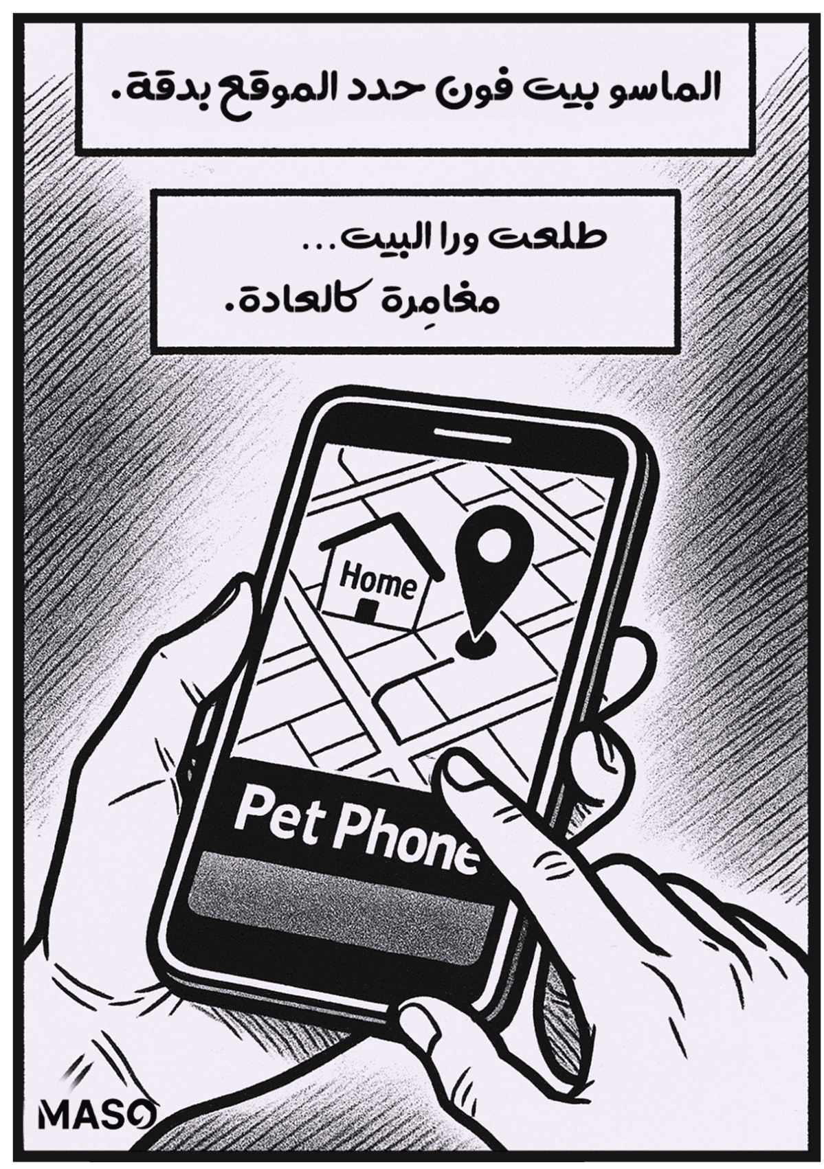 القصة المصورة 5