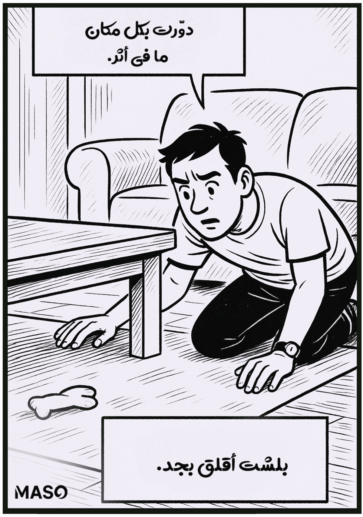 القصة المصورة 2