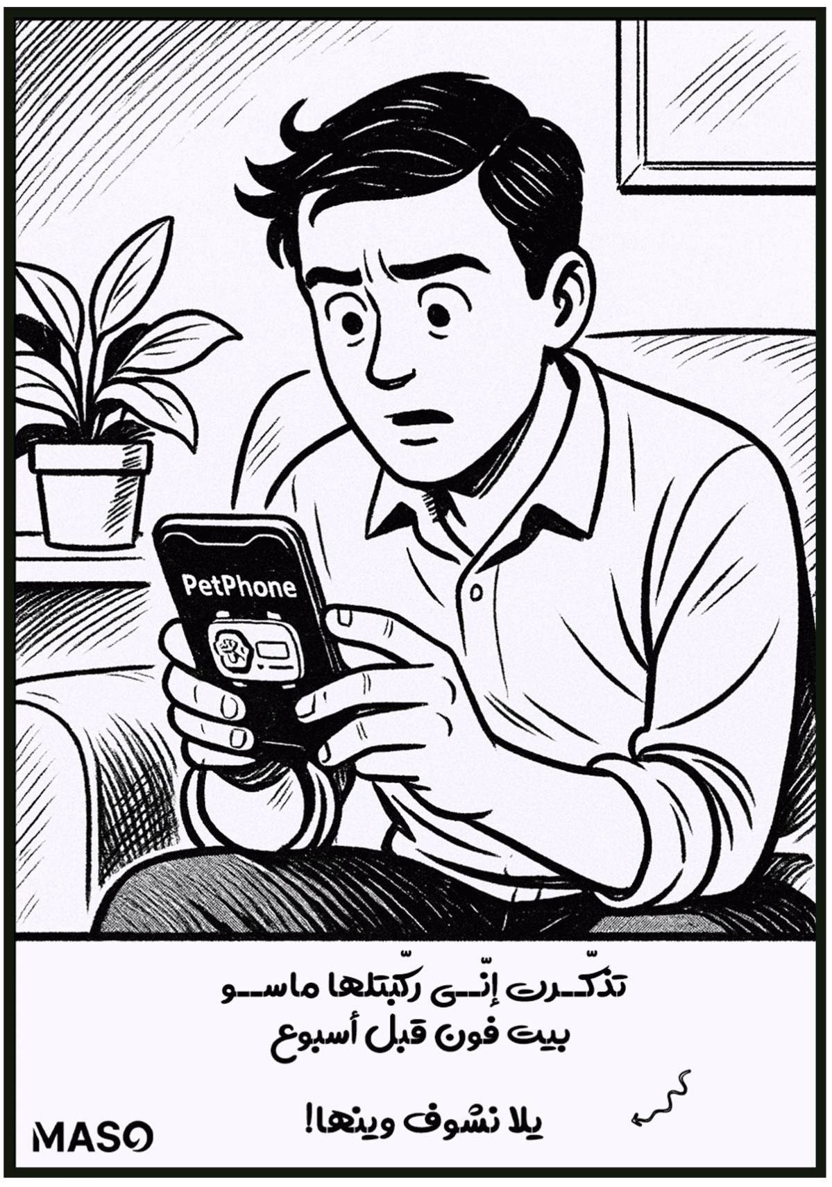 القصة المصورة 1